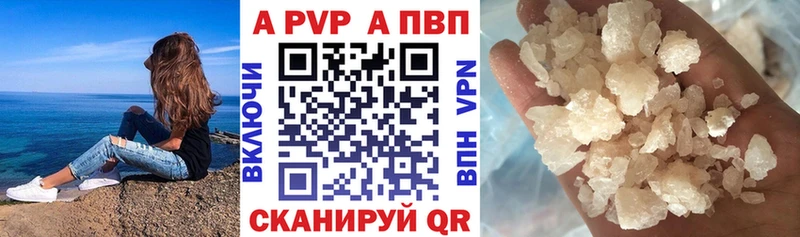 APVP кристаллы  kraken зеркало  Электросталь 