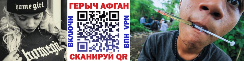 ГЕРОИН афганец  Электросталь 