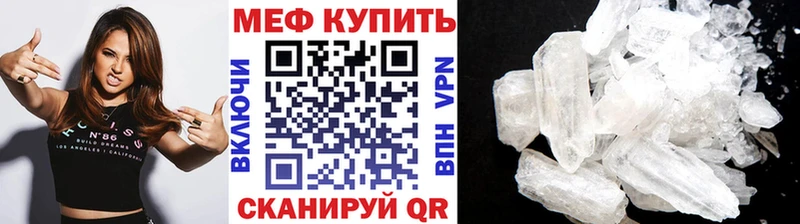 МЕФ mephedrone  Электросталь 