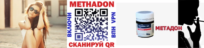 МЕТАДОН methadone  Электросталь 